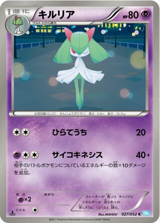 キルリア（1ED）