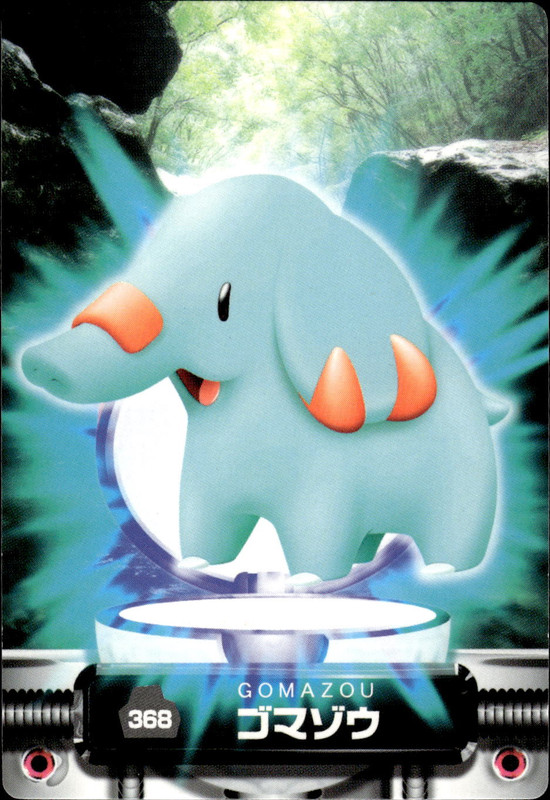 ゴマゾウ