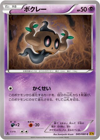 ボクレー（1ED）