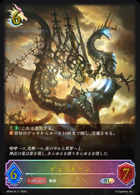 ピュートーン