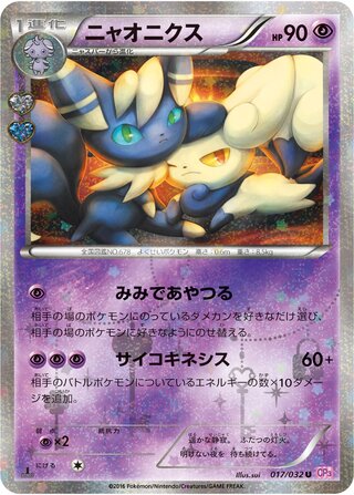 ニャオニクス