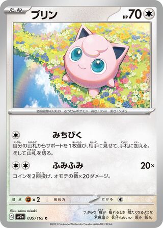 プリン