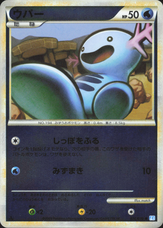 ウパー（ミラー) (1ED)