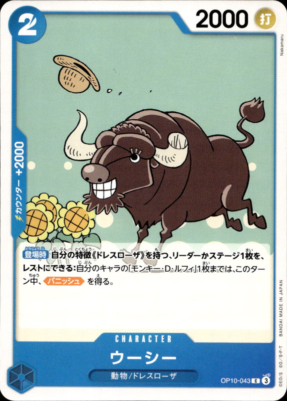 ウーシー