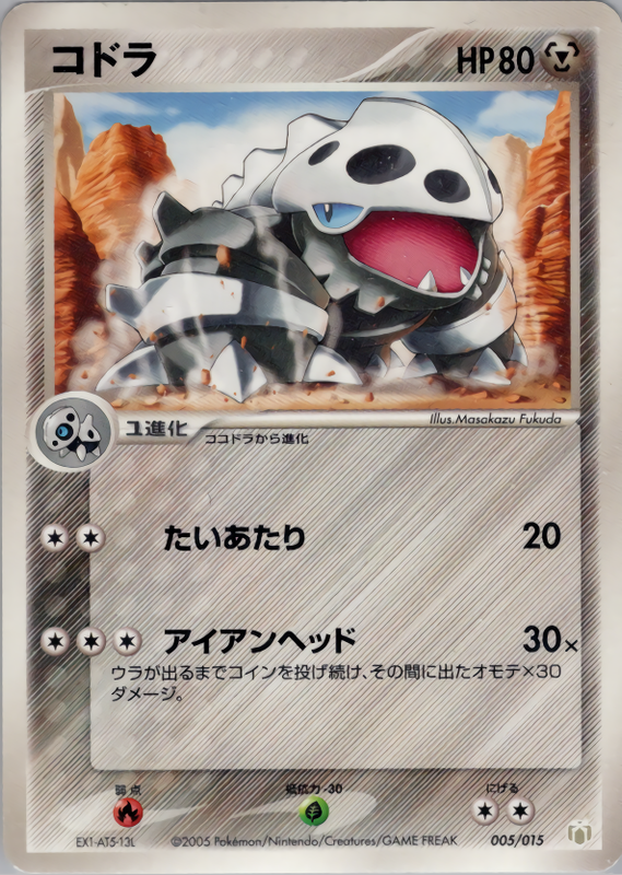 コドラ