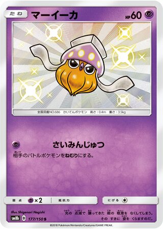 マーイーカ