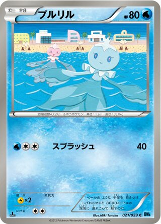 プルリル（1ED）