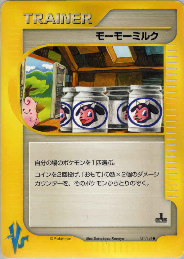 モーモーミルク