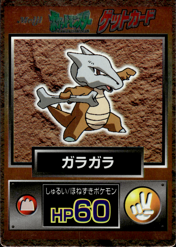 ガラガラ