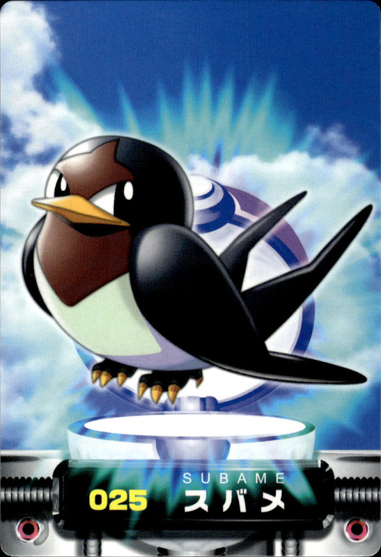 スバメ
