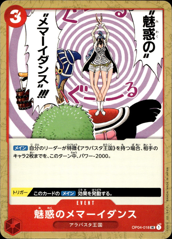 魅惑のメマーイダンス