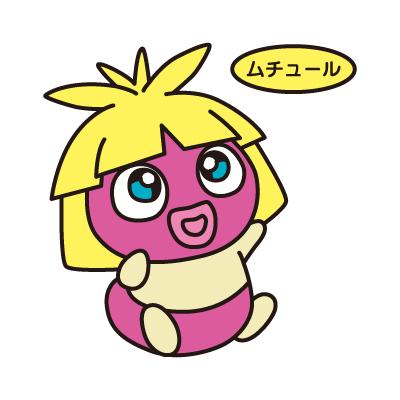 ムチュール