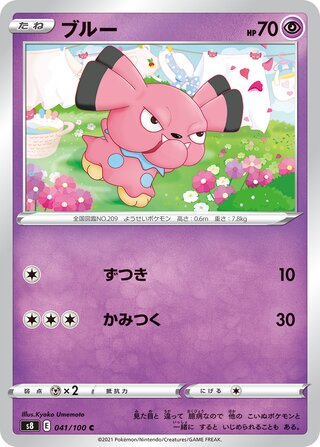 ブルー