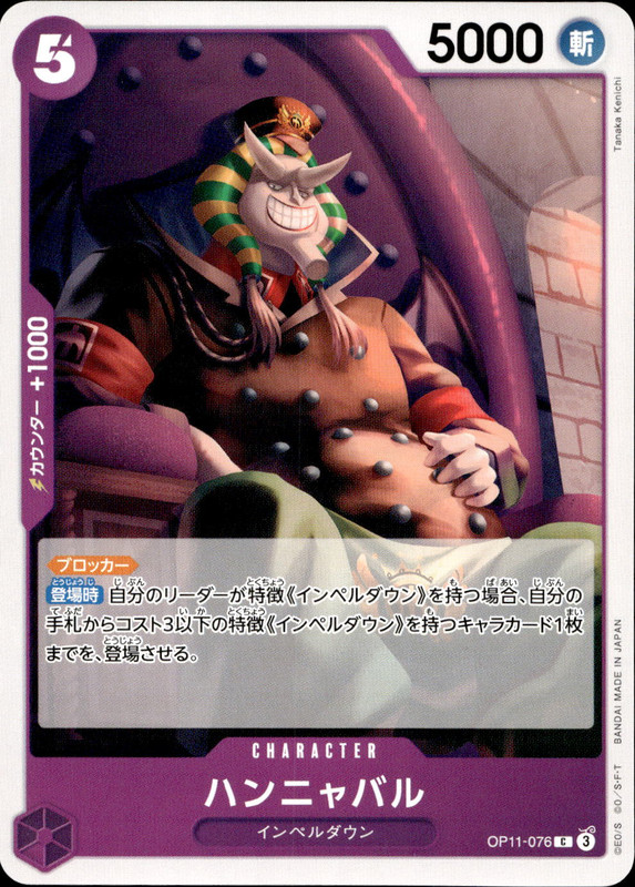 ハンニャバル