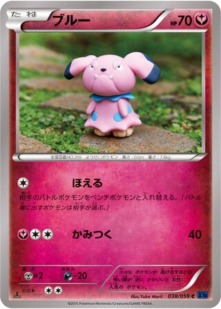 ブルー(1ED)