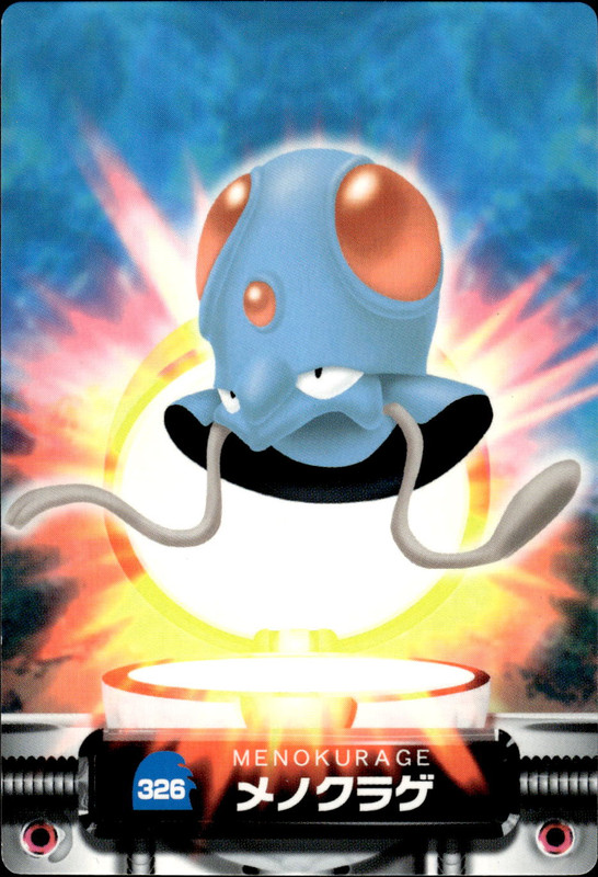 メノクラゲ