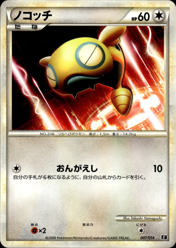 ノコッチ