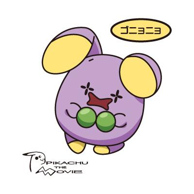 ゴニョニョ