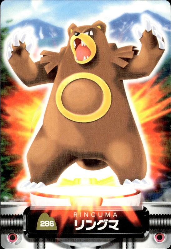 リングマ