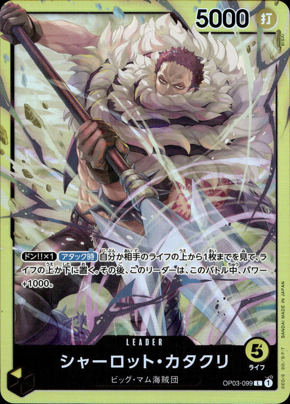 シャーロット・カタクリ [Foil]