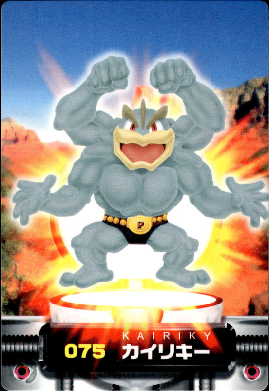 カイリキー