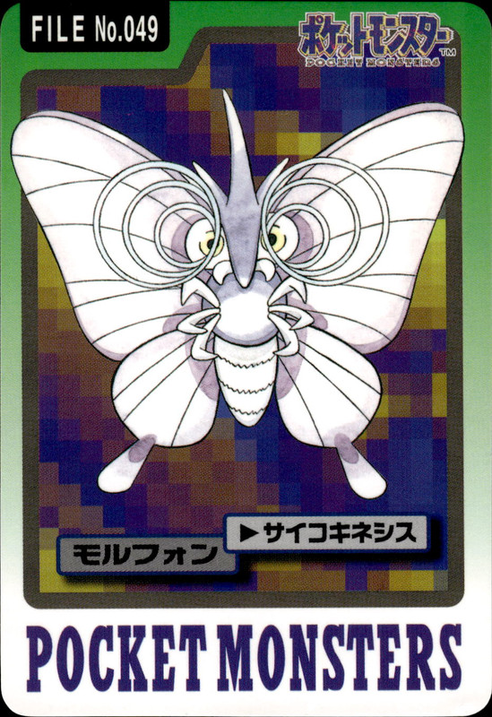 モルフォン