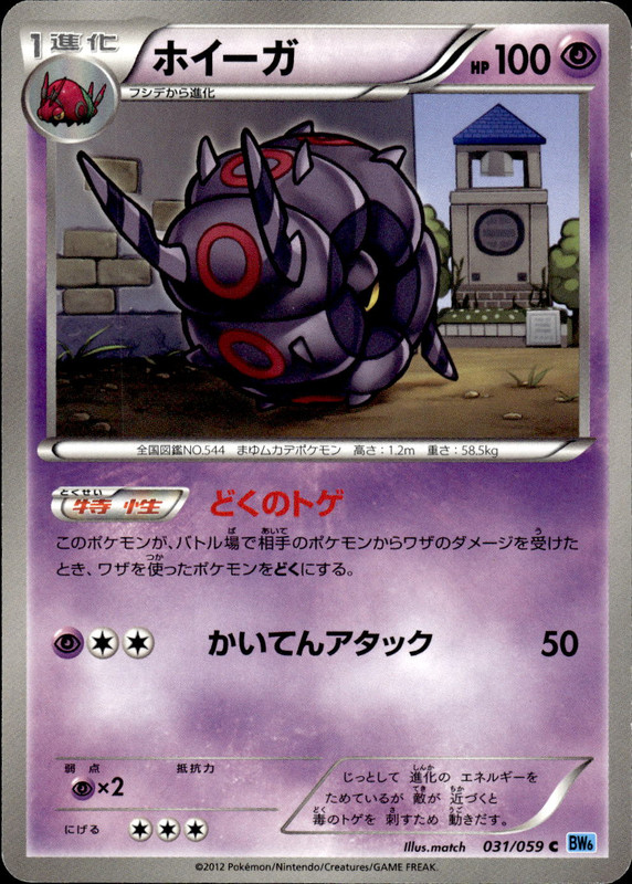 ホイーガ（アンリミ）