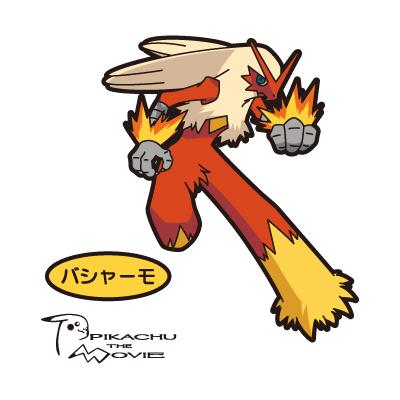 バシャーモ