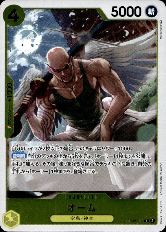 オーム