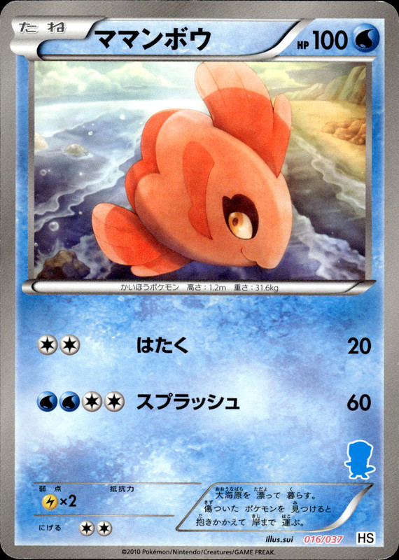 ママンボウ