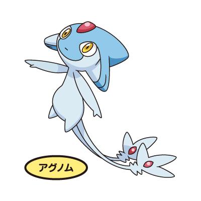アグノム