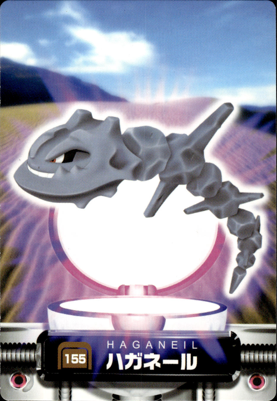 ハガネール