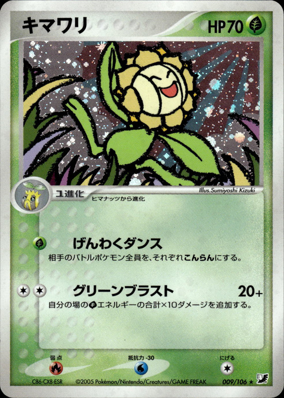 キマワリ (アンリミ)