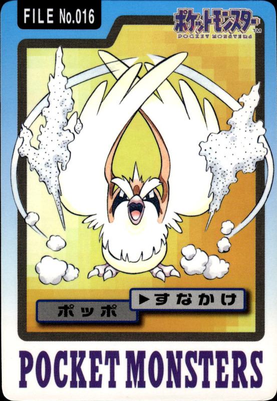 ポッポ