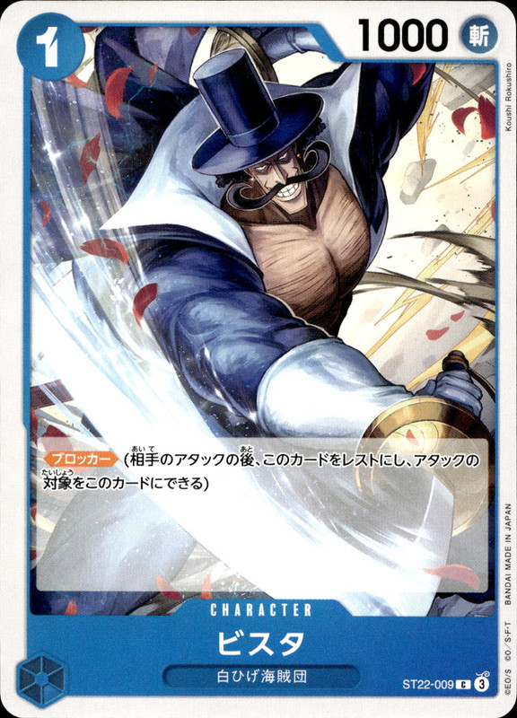 ビスタ