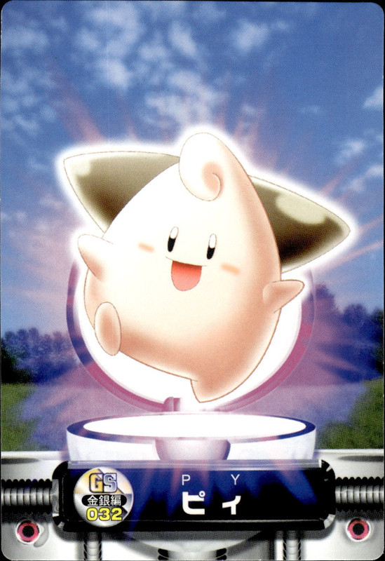 ピィ