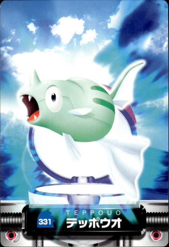 テッポウオ