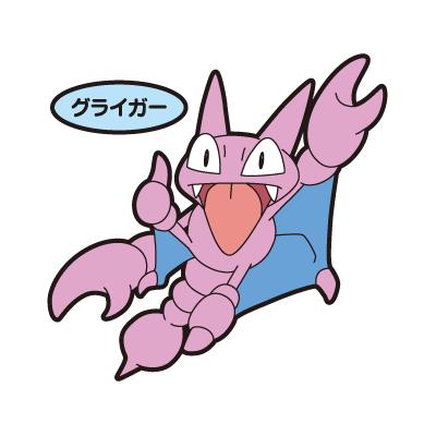 グライガー