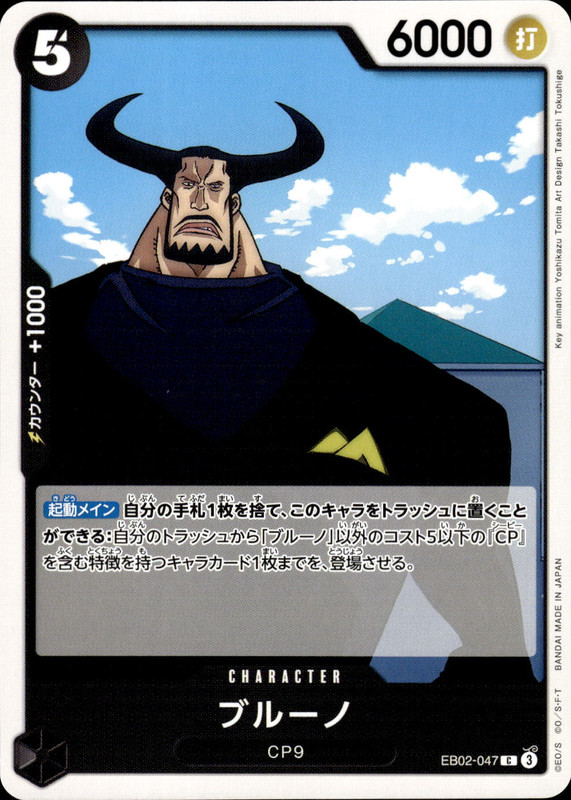 ブルーノ