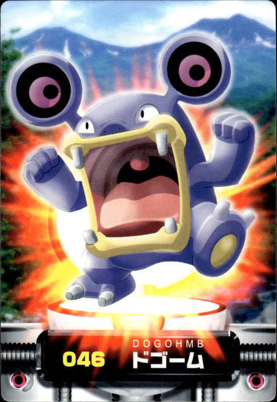 ドゴーム