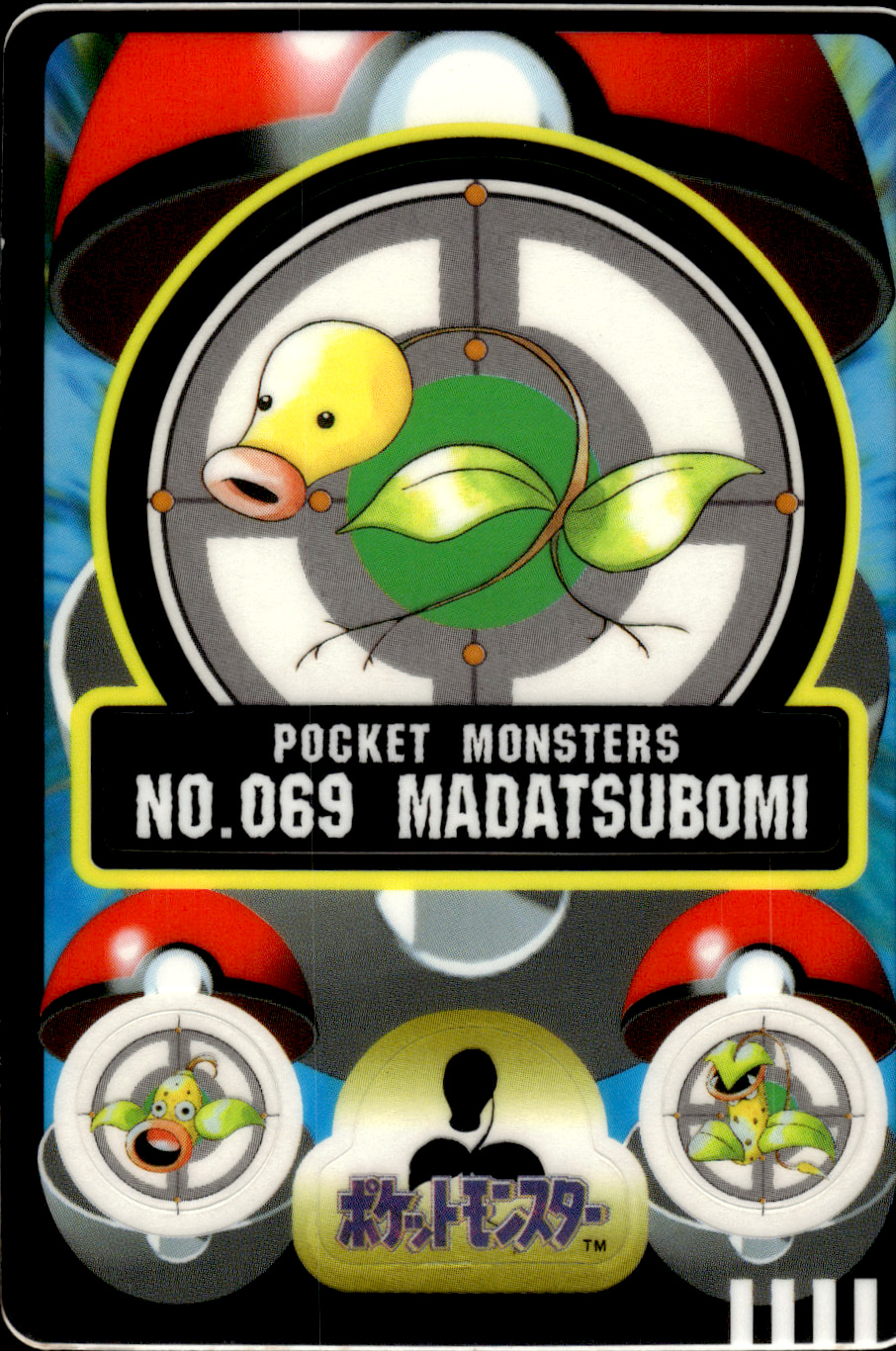 マダツボミ