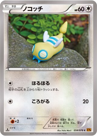 ノコッチ（1ED）