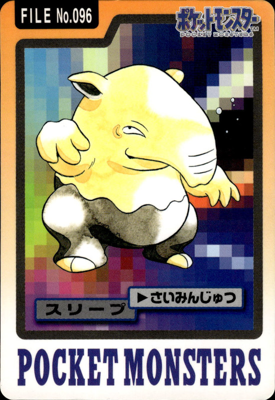 スリープ