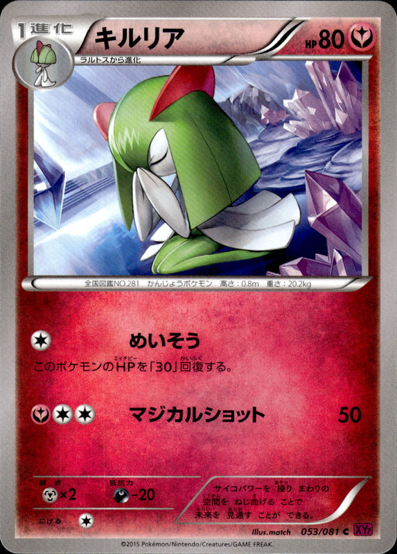キルリア（アンリミ）