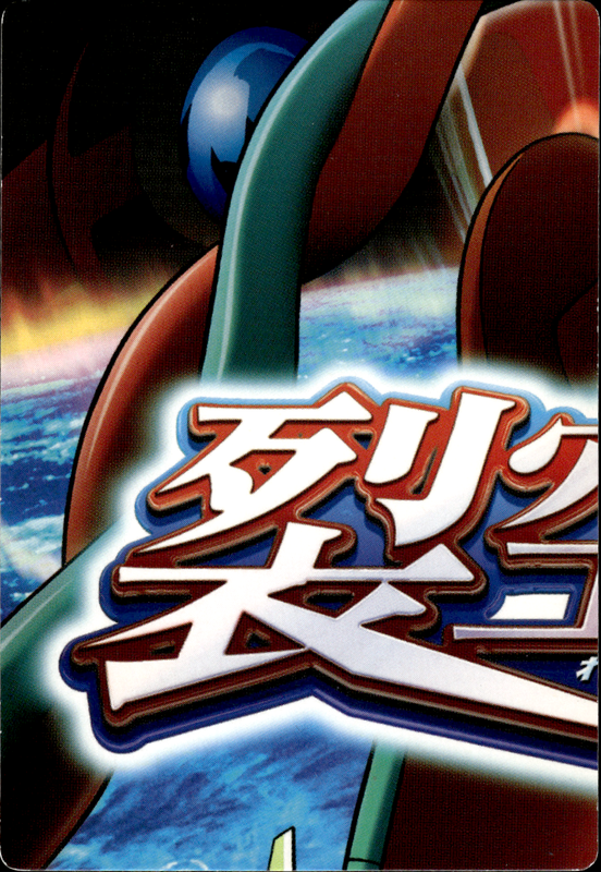 アドベンチャーカード 072