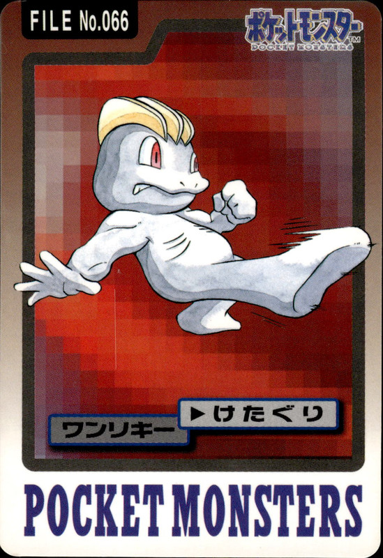 ワンリキー