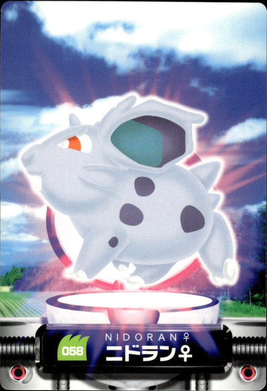 ニドラン♀
