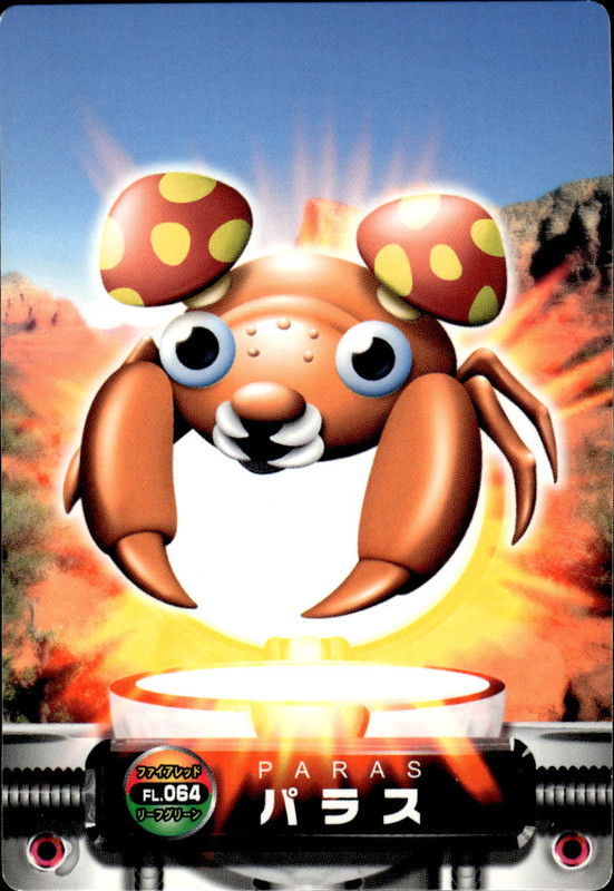 パラス
