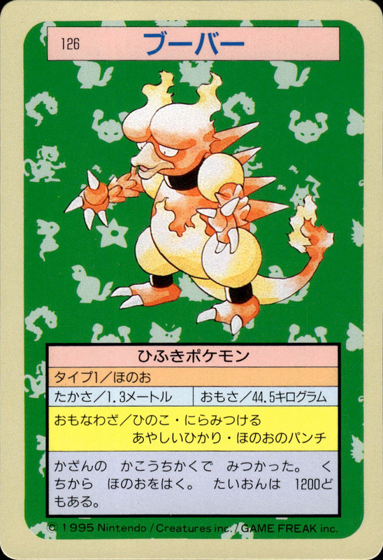 ブーバー