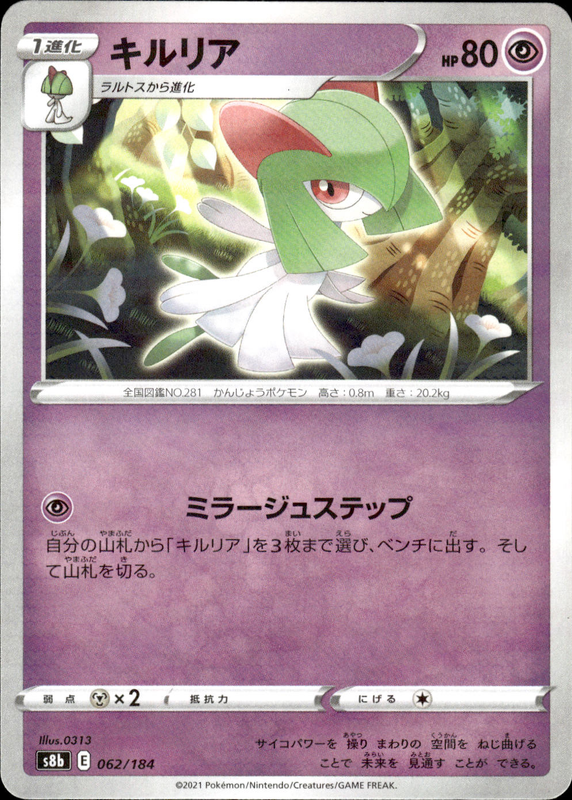 キルリア (ミラー)